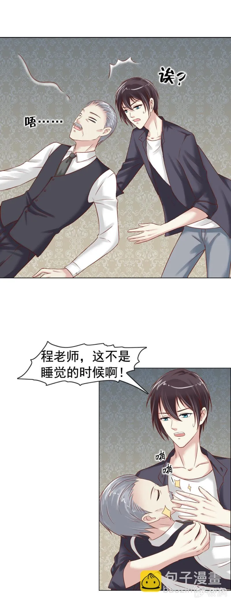 第6话 外援你醒醒！ 第6页