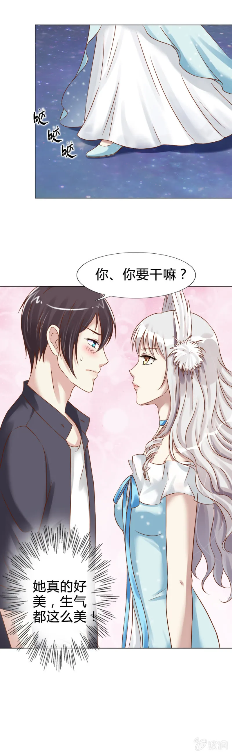 第6话 外援你醒醒！ 第19页