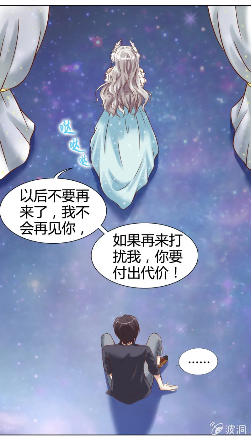 第7话 大哥哥，你也睡吧！ 第10页