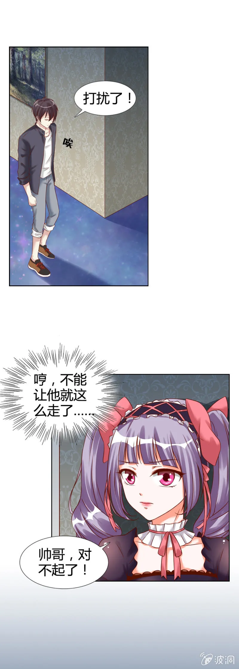 第7话 大哥哥，你也睡吧！ 第12页