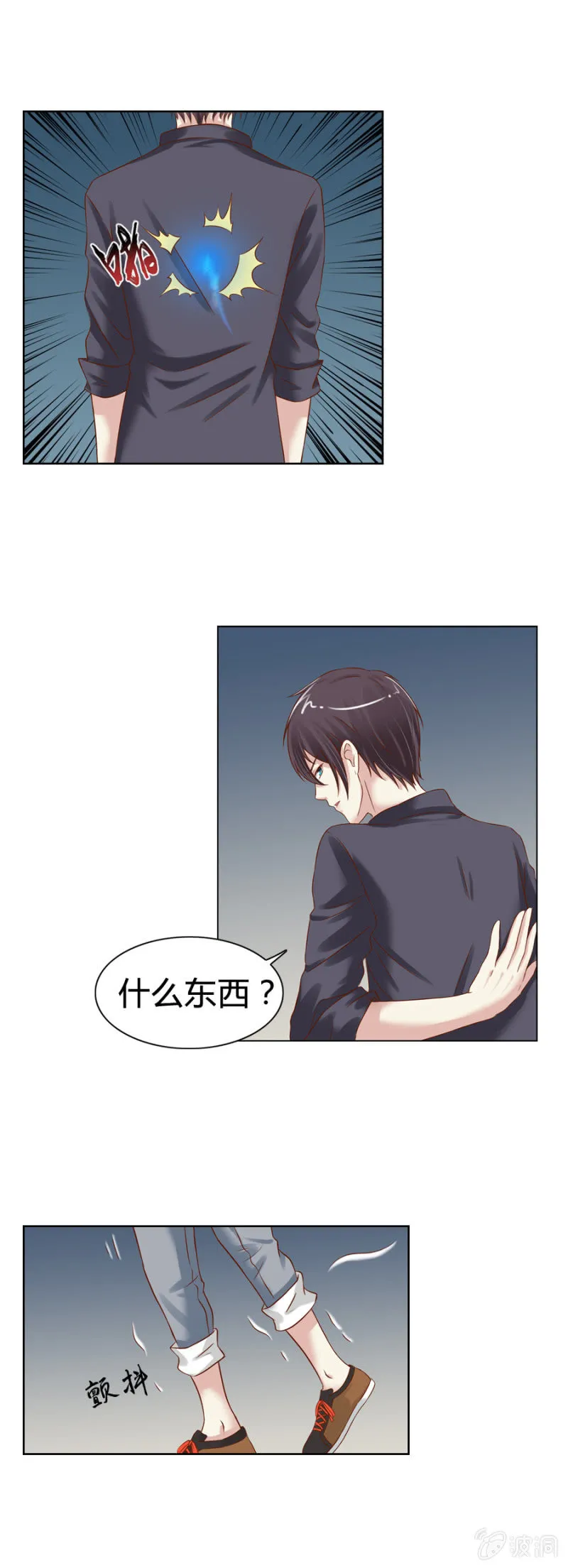 第7话 大哥哥，你也睡吧！ 第14页