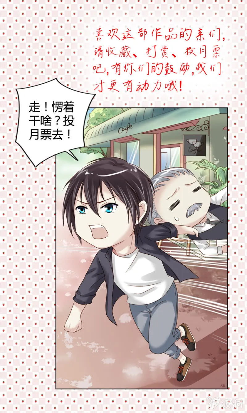第7话 大哥哥，你也睡吧！ 第20页