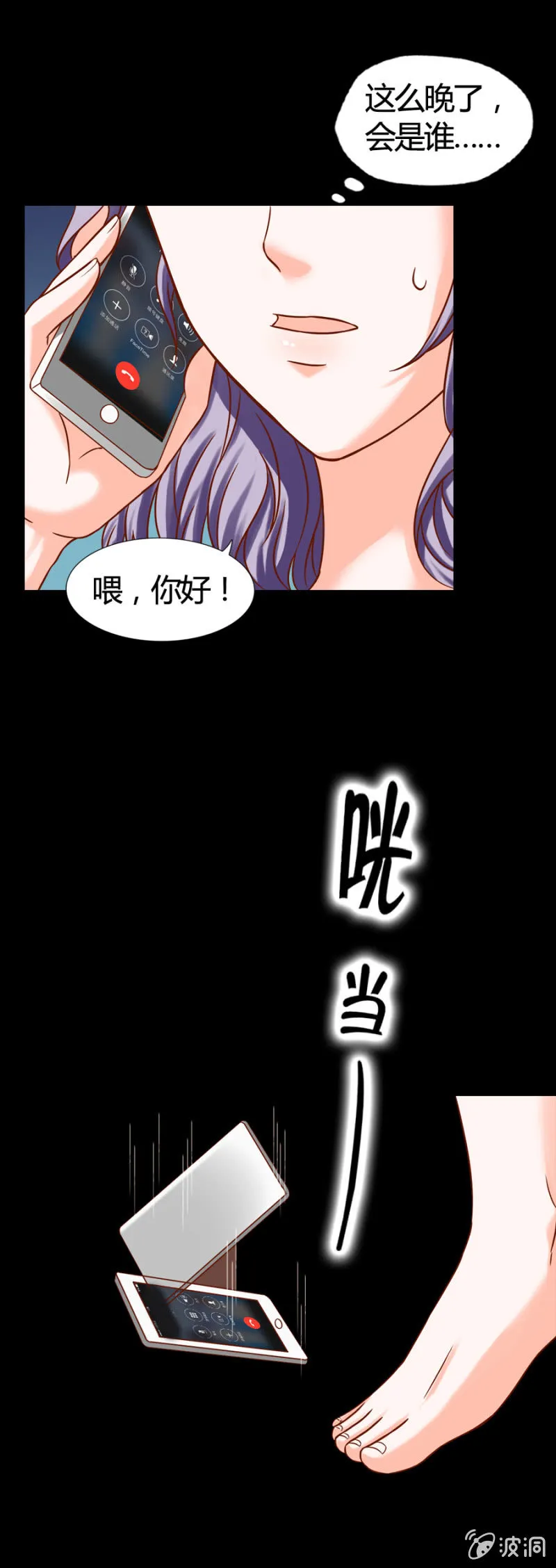 第8话 卡莱娜的回忆 第17页