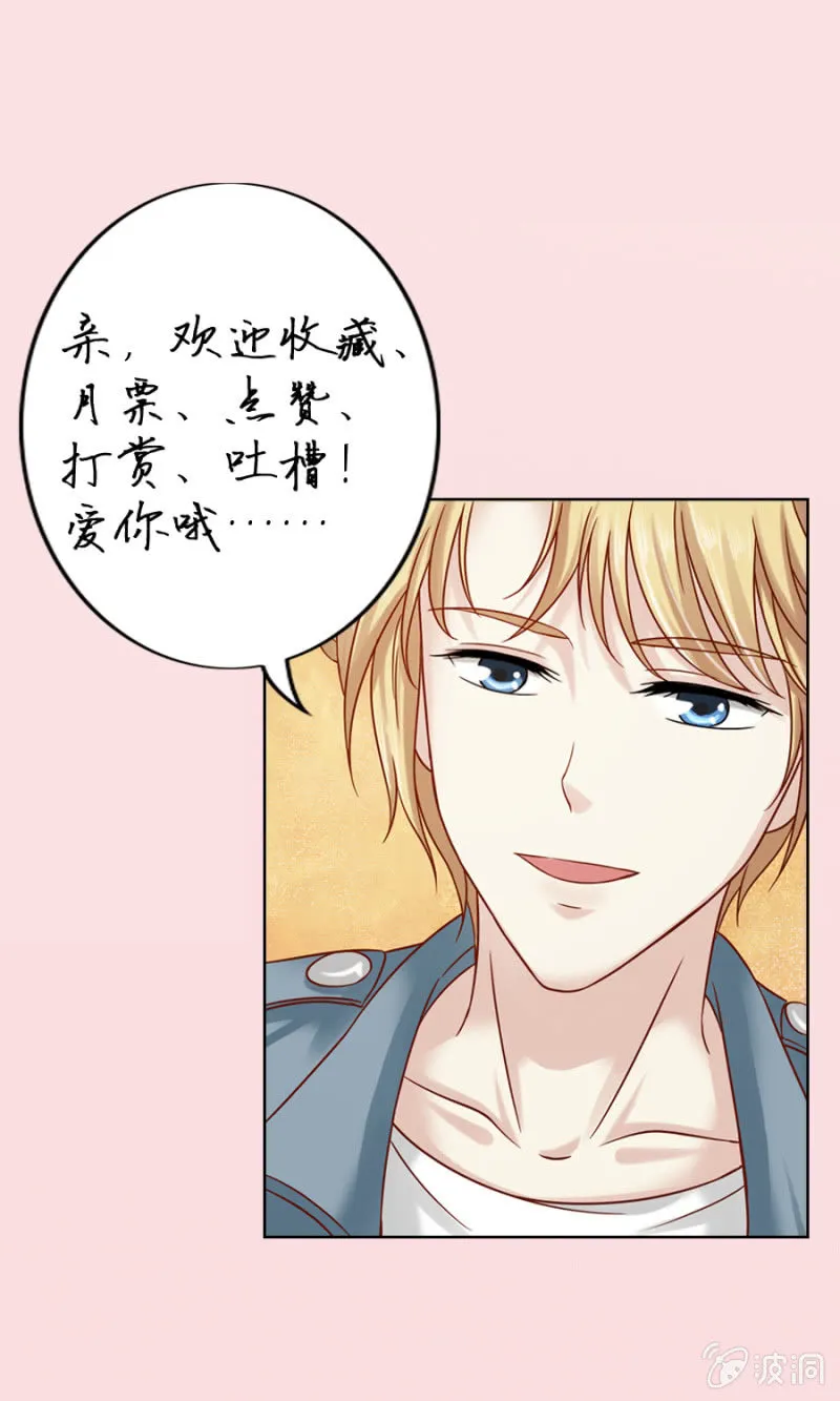 第8话 卡莱娜的回忆 第23页