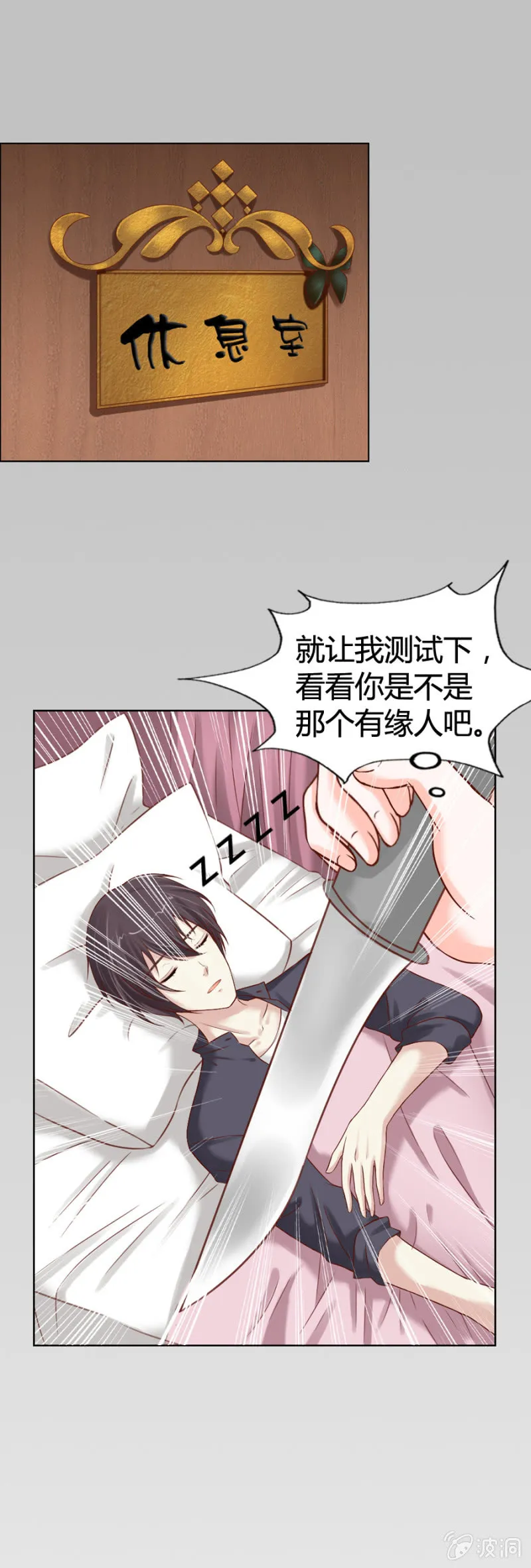 第10话 想要他的血 第2页