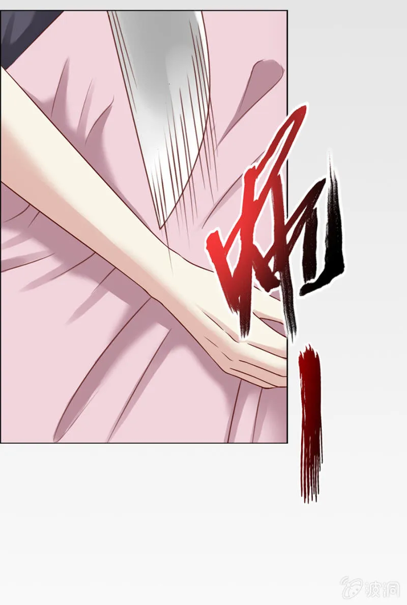 第10话 想要他的血 第3页