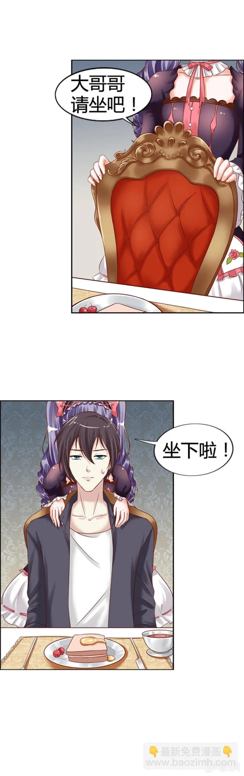 第11话 魔药坊的早餐 第2页