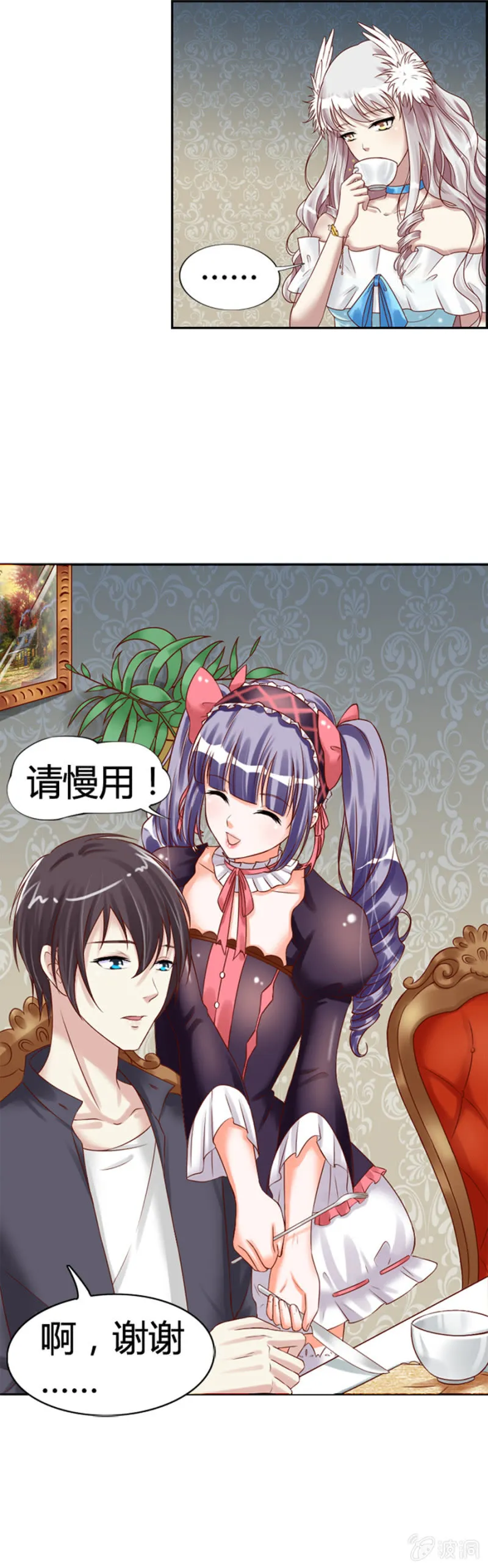第11话 魔药坊的早餐 第3页