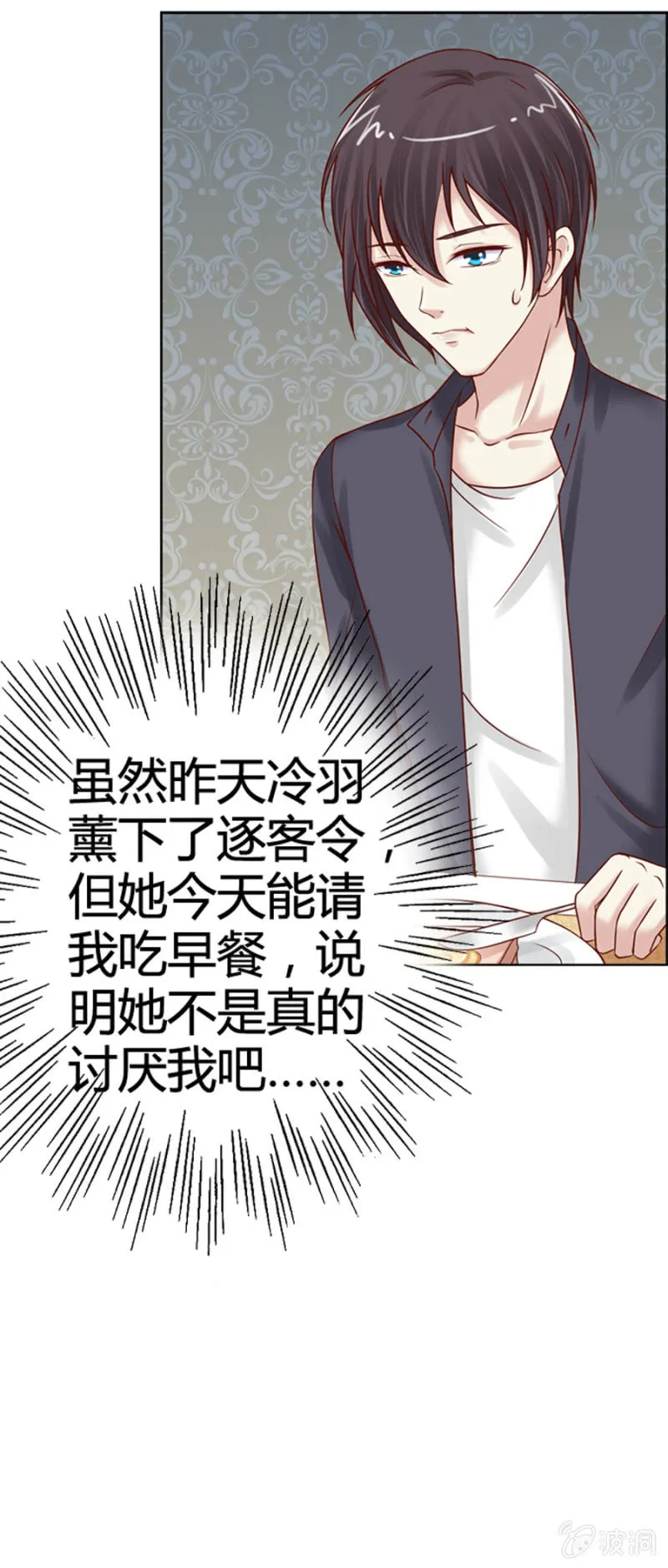 第11话 魔药坊的早餐 第5页