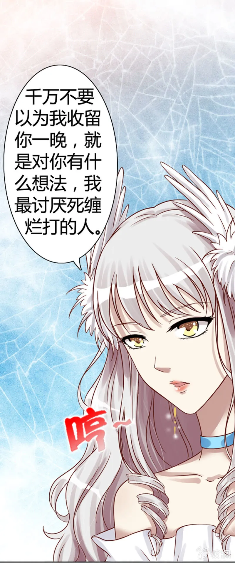 第11话 魔药坊的早餐 第8页