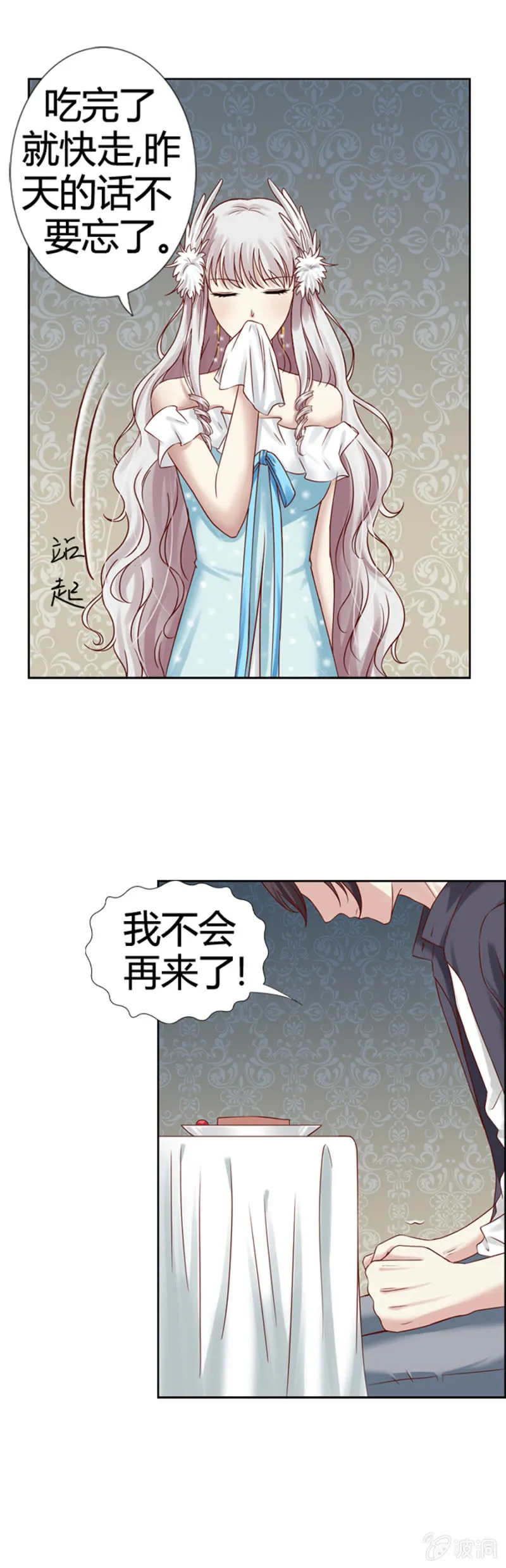 第11话 魔药坊的早餐 第10页
