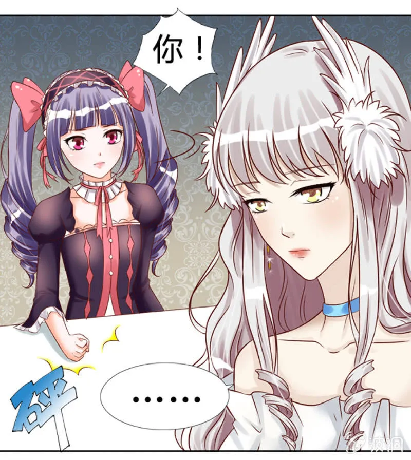 第11话 魔药坊的早餐 第14页