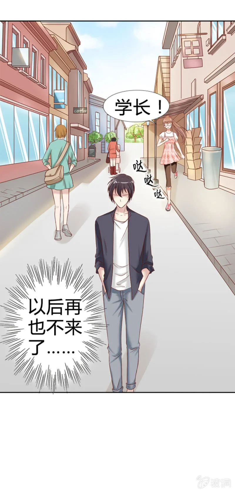 第11话 魔药坊的早餐 第16页