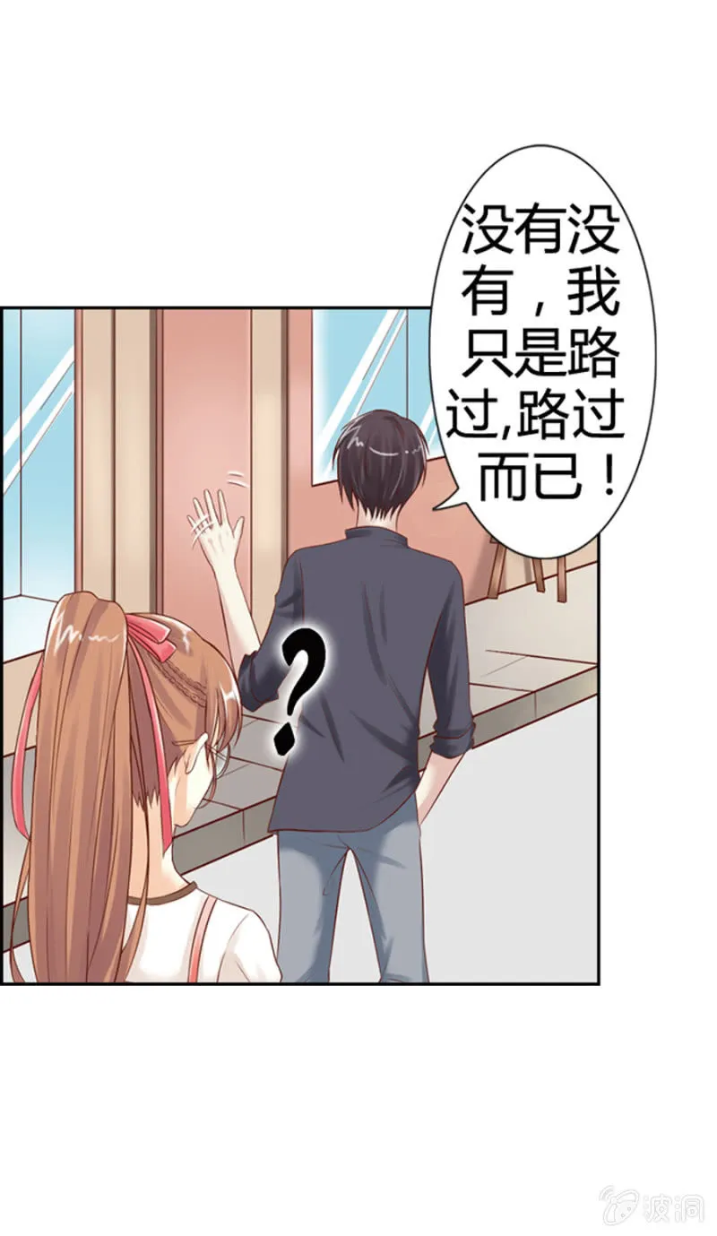 第11话 魔药坊的早餐 第19页