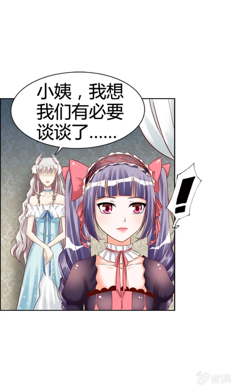 第11话 魔药坊的早餐 第22页