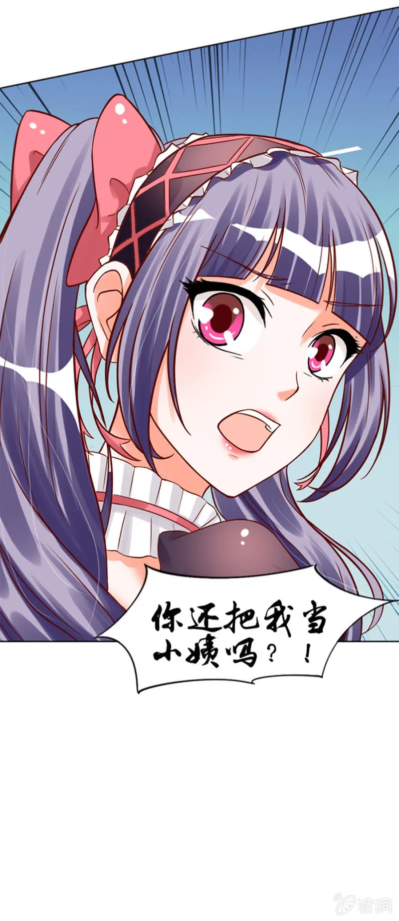 第11话 魔药坊的早餐 第23页