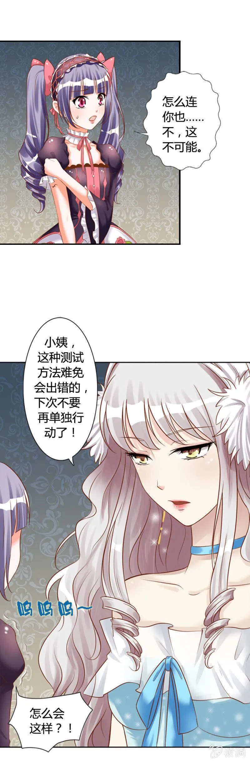 第12话 再次发光的伤疤 第7页