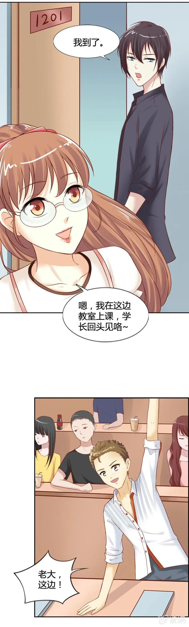 第12话 再次发光的伤疤 第11页
