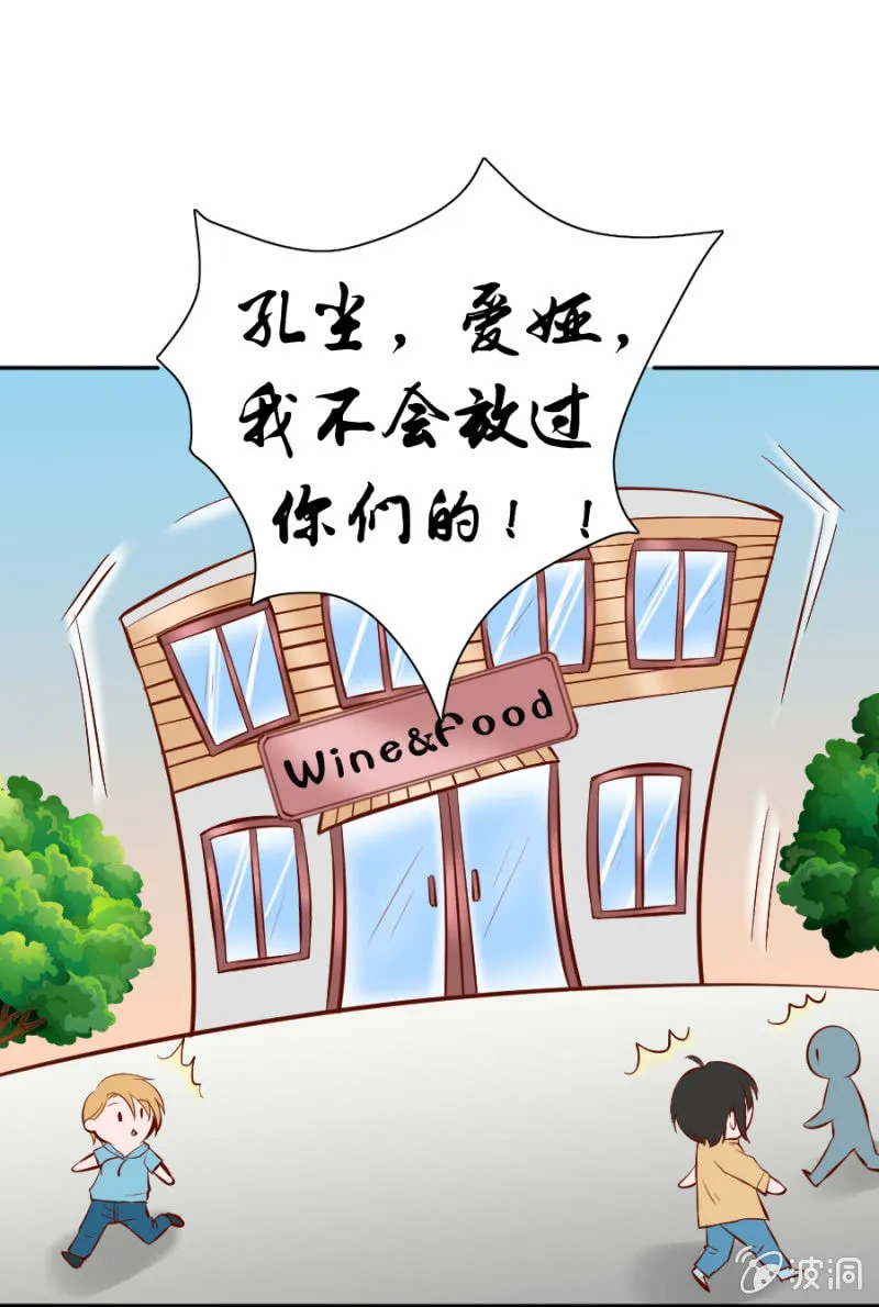 第13话 大餐弥补 第18页