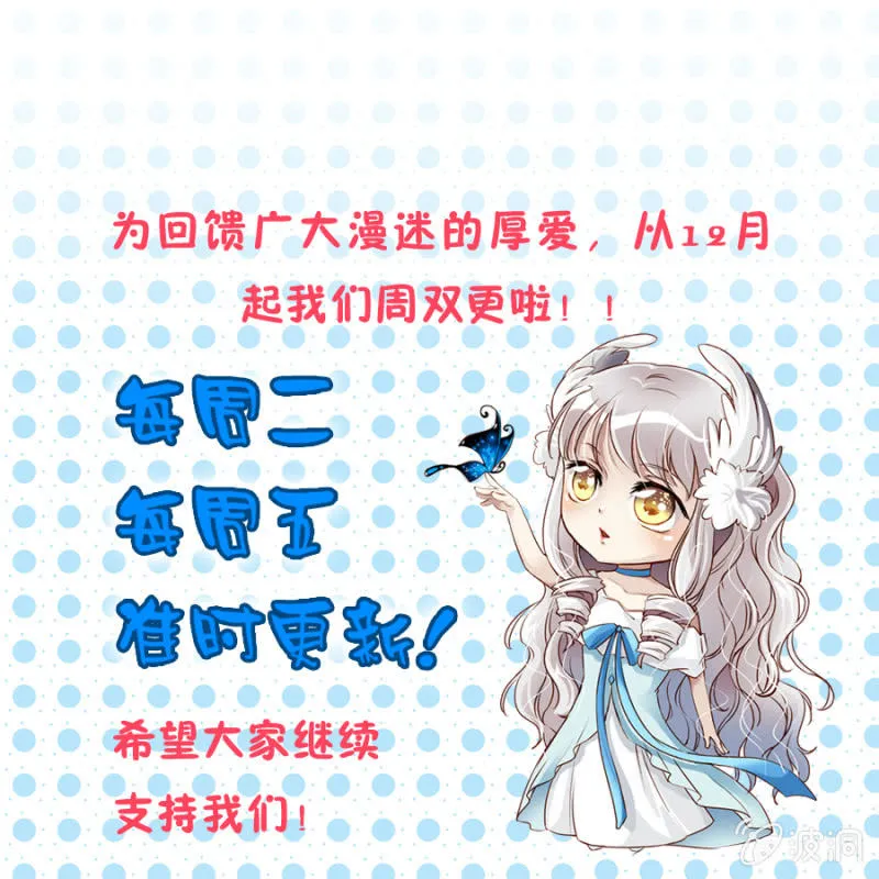 第13话 大餐弥补 第19页
