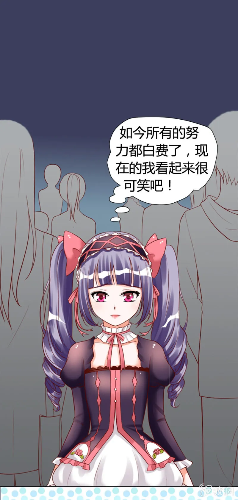 第14话 寻人启事 第3页