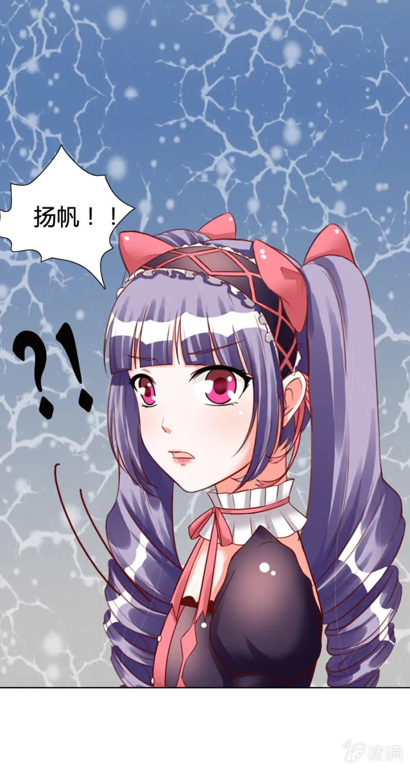第14话 寻人启事 第5页