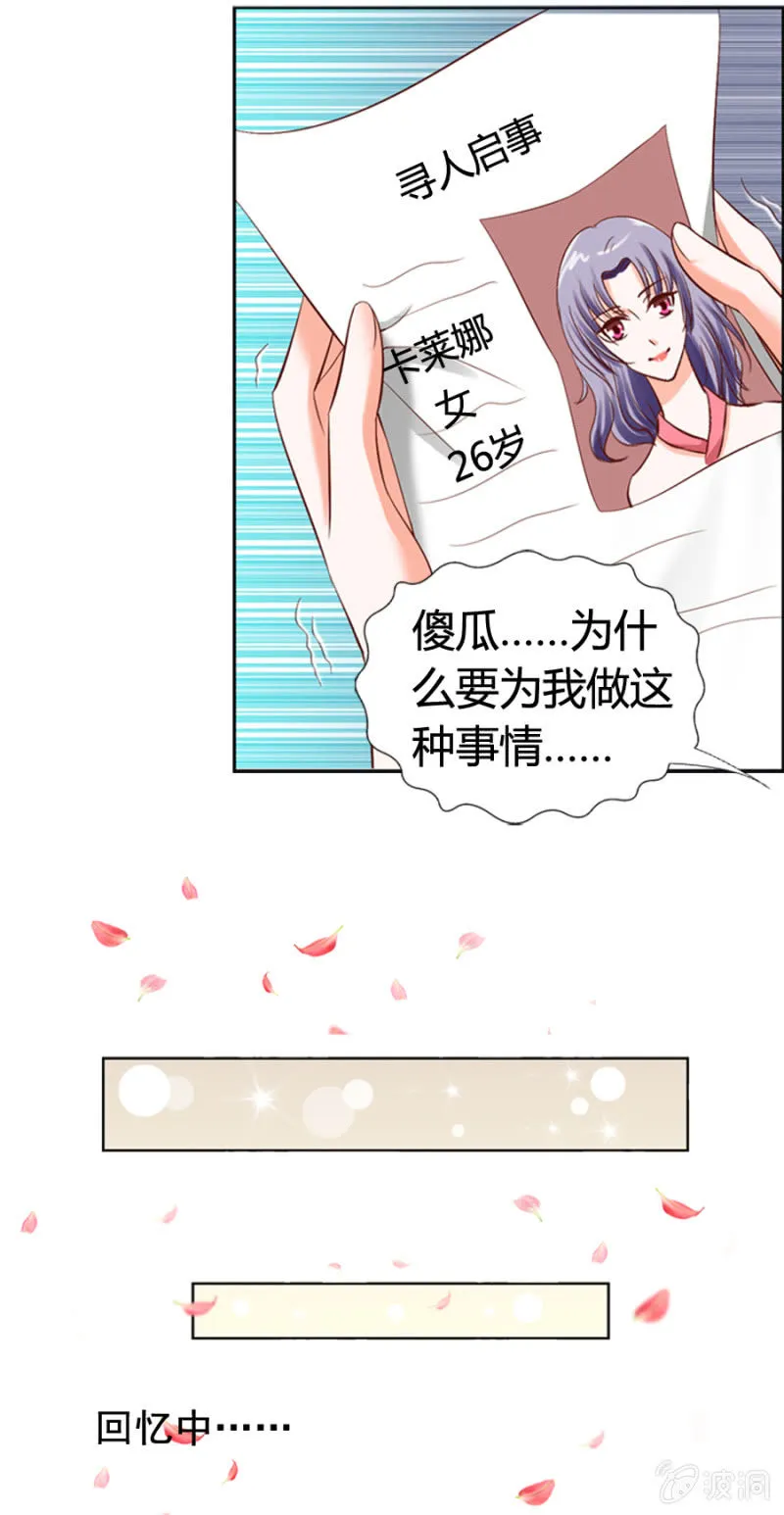 第14话 寻人启事 第10页