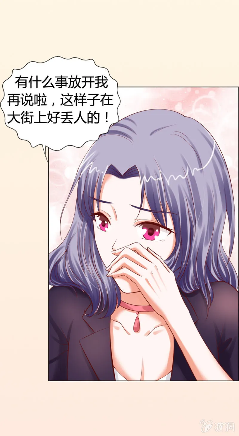 第14话 寻人启事 第13页