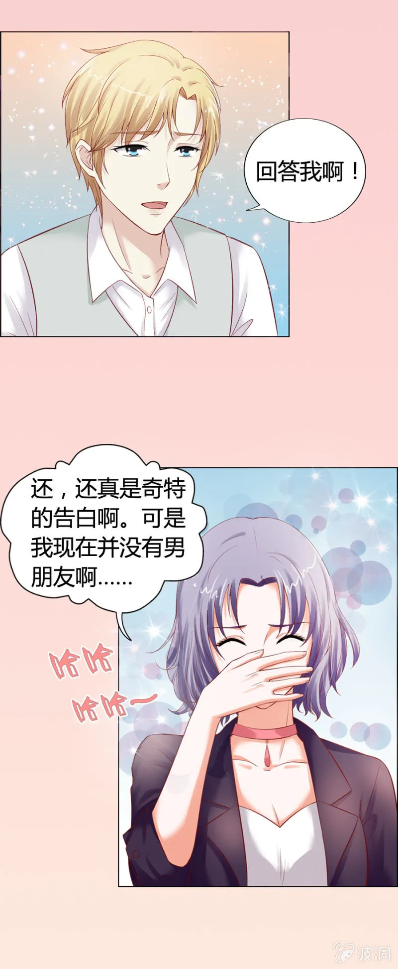 第14话 寻人启事 第16页