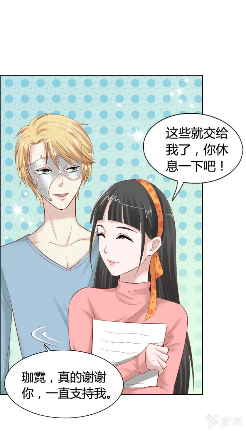 第14话 寻人启事 第23页