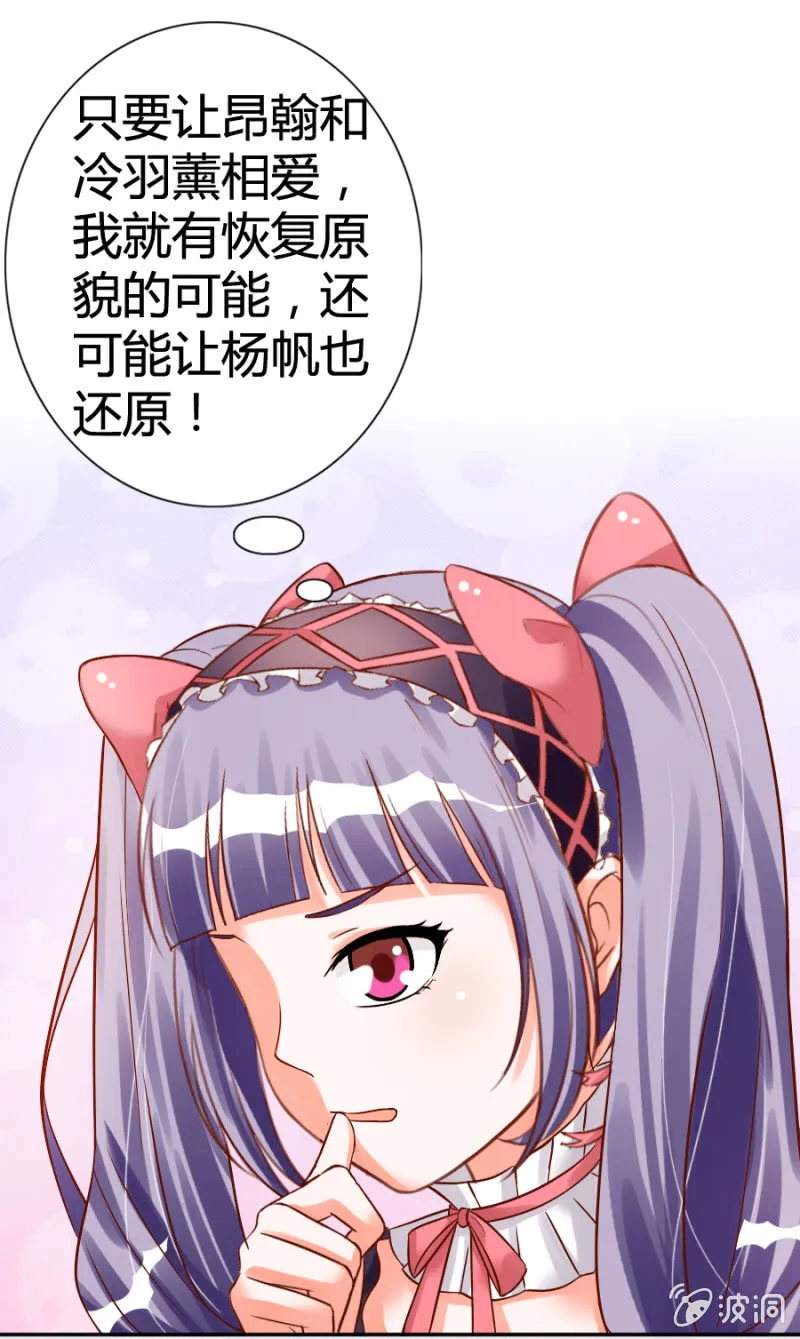 第15话 我要回到你身边 第12页