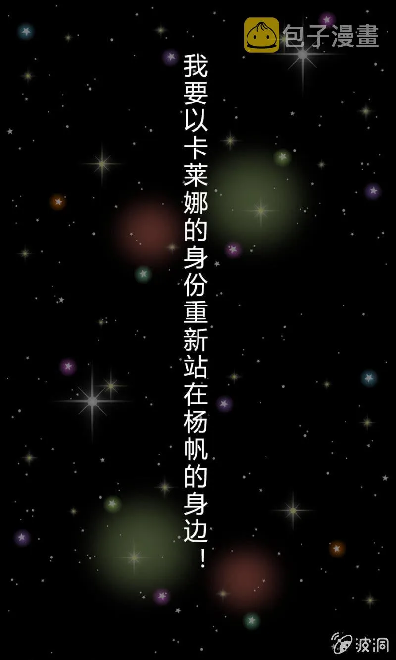 第15话 我要回到你身边 第15页