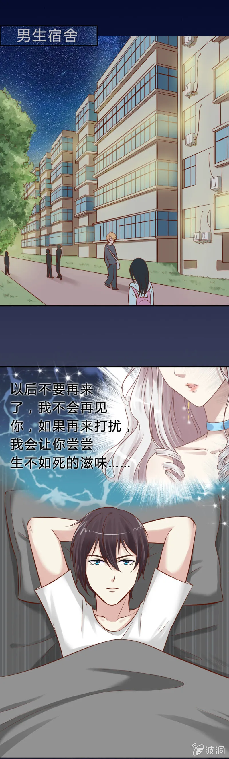 第16话 学习报告不见了 第2页