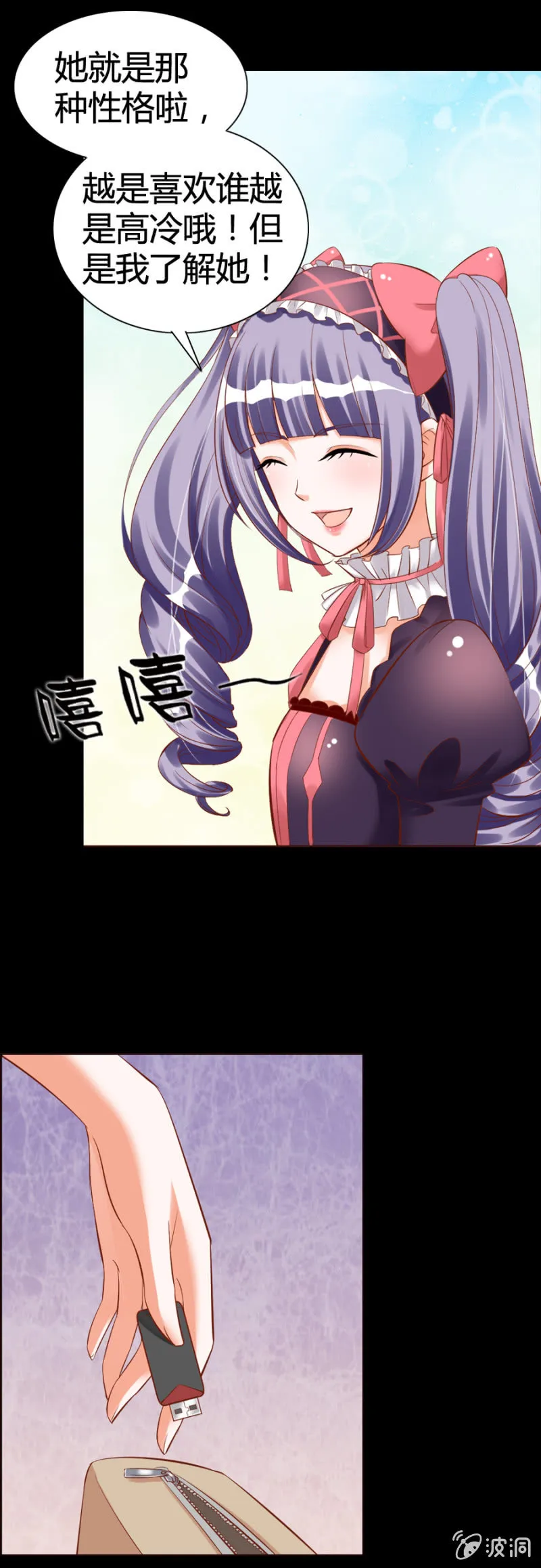 第16话 学习报告不见了 第15页