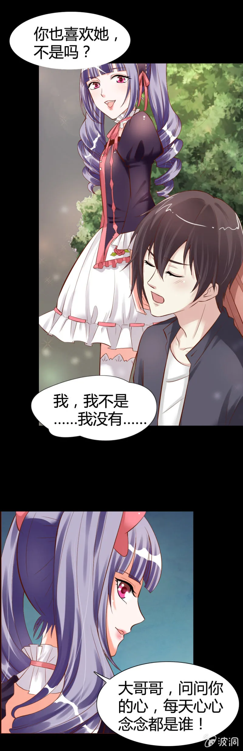 第16话 学习报告不见了 第17页