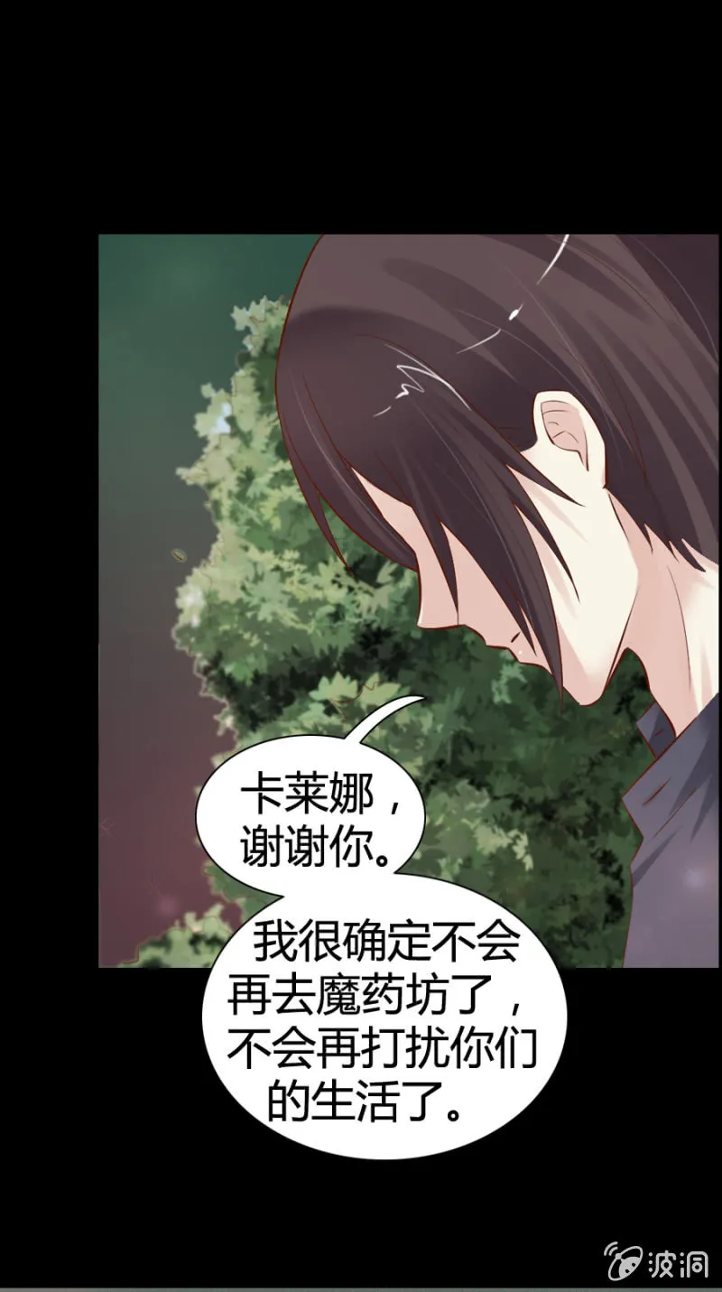 第16话 学习报告不见了 第18页