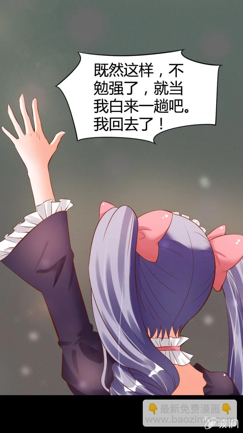 第16话 学习报告不见了 第19页