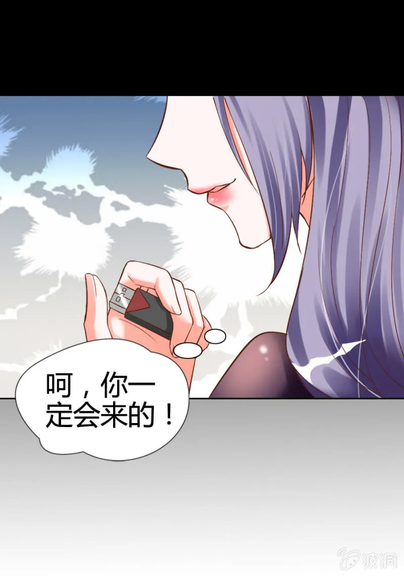 第16话 学习报告不见了 第20页