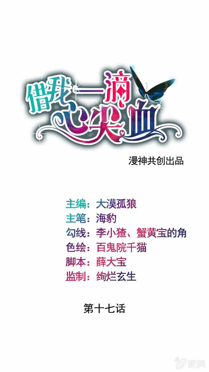 第17话 原来是她 第1页