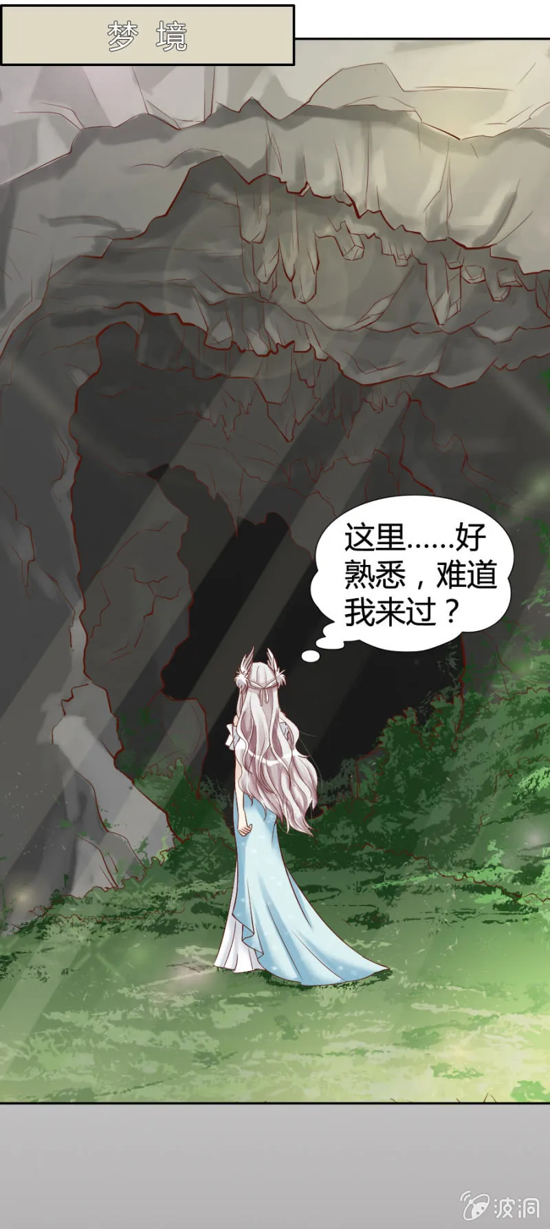 第18话 她们消失了 第3页