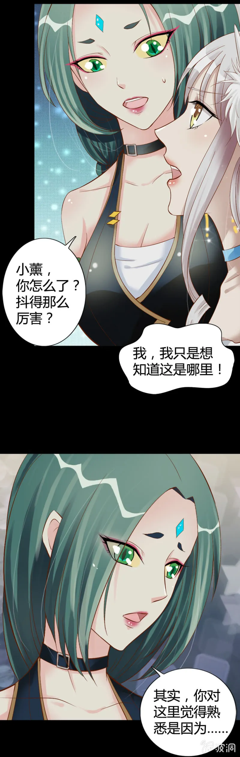 第18话 她们消失了 第9页