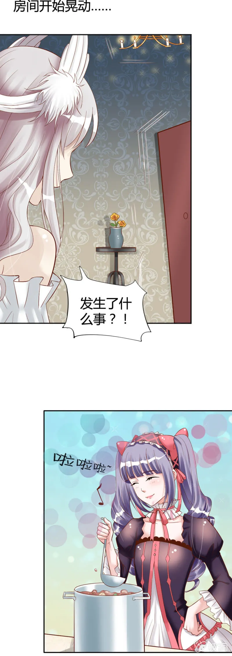 第18话 她们消失了 第15页