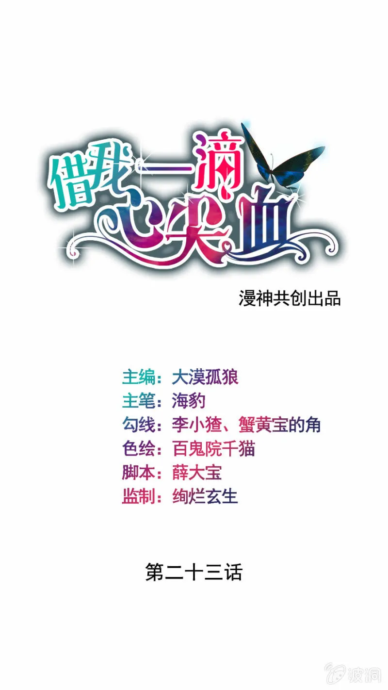 第23话 魔药坊的清晨 第1页