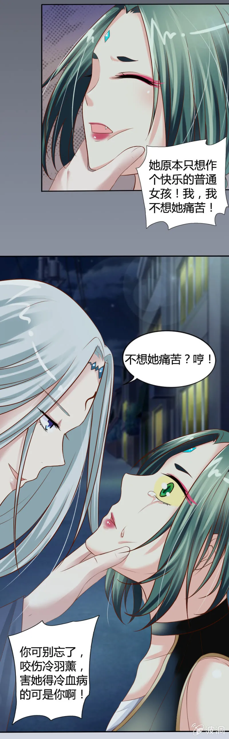 第23话 魔药坊的清晨 第12页