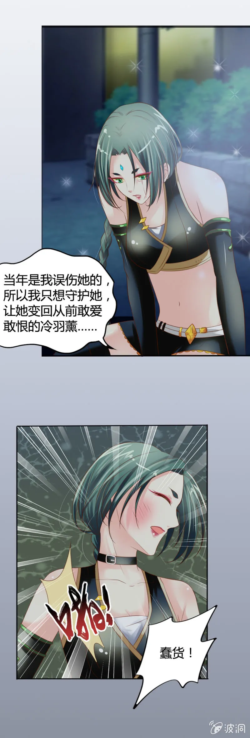 第23话 魔药坊的清晨 第13页