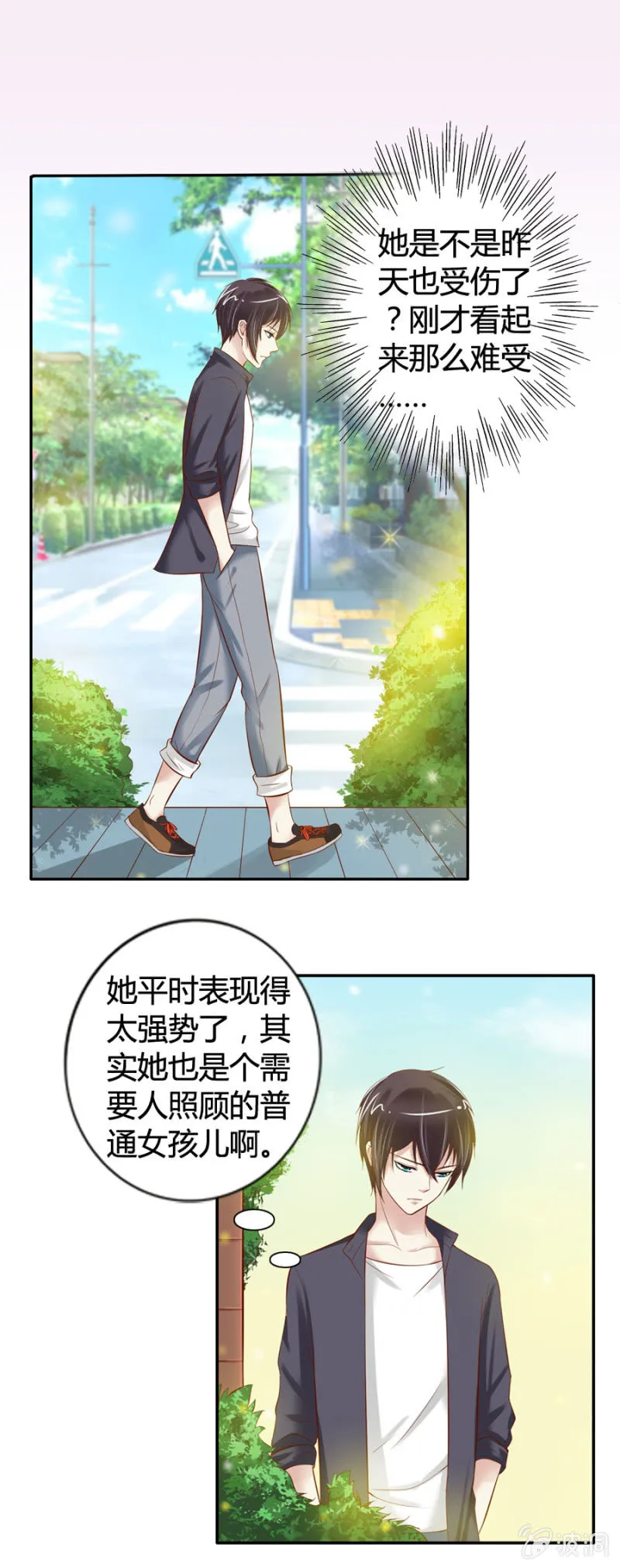 第24话 完整记忆 第4页