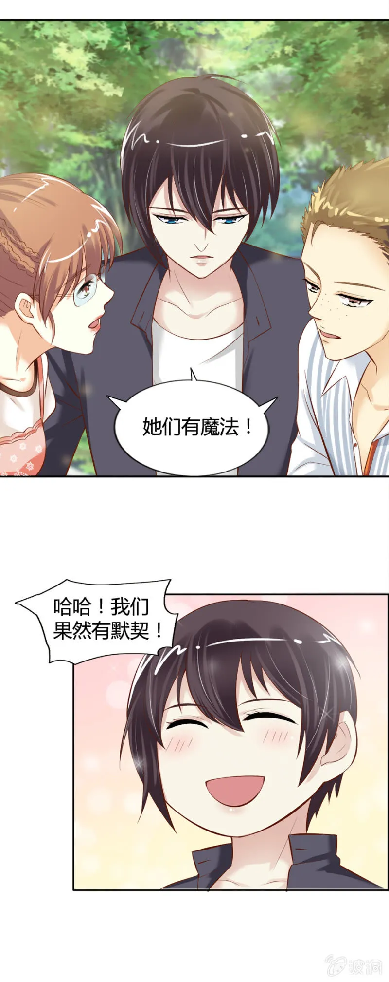 第24话 完整记忆 第12页
