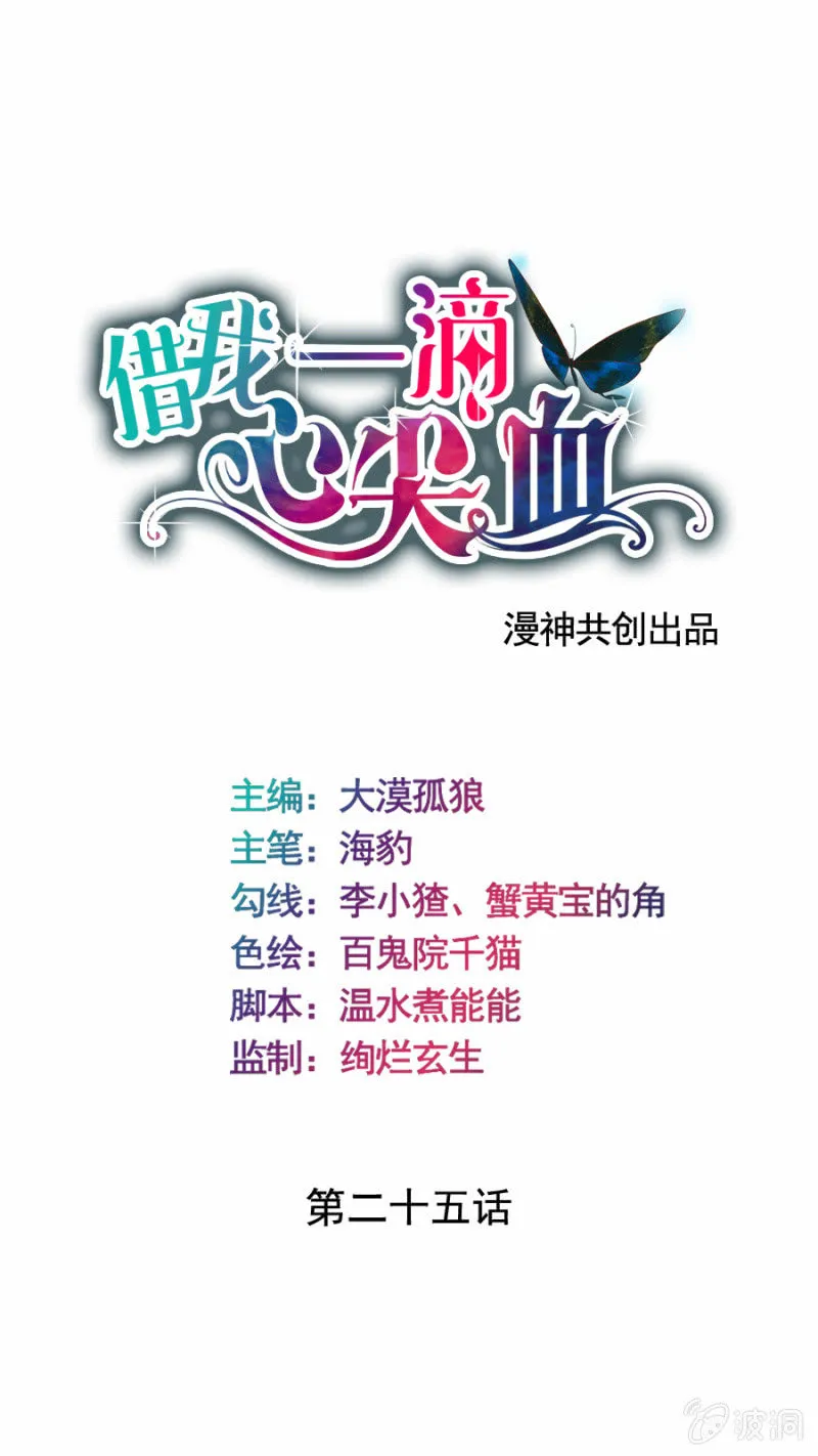 第25话 社长帮帮我 第1页