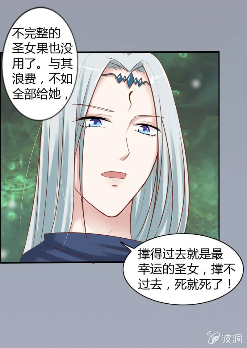 第25话 社长帮帮我 第9页