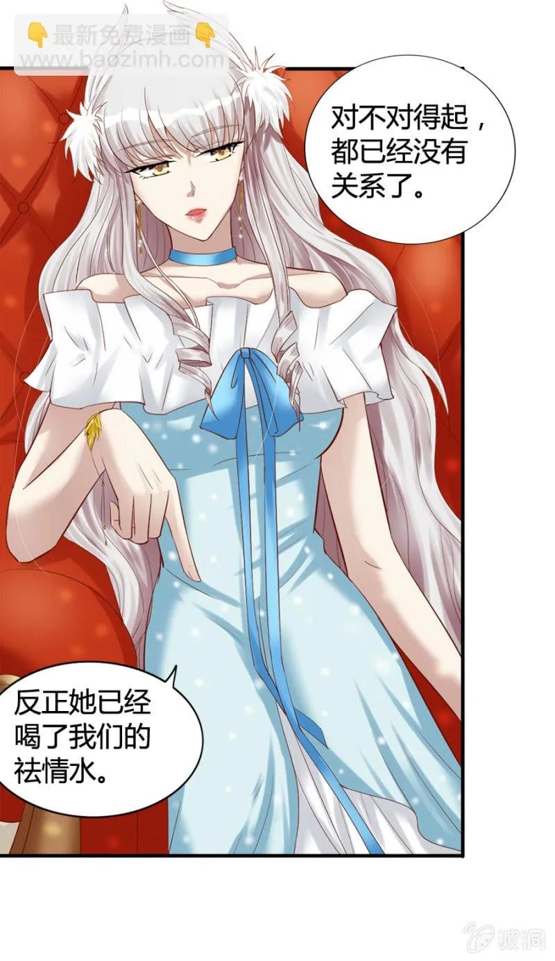 第29话 略施小计 第4页